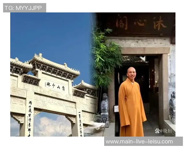 文班分享少林寺修行体验身心双重洗礼带来的深远影响