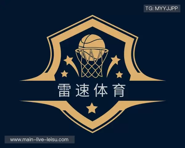 认识雷速体育